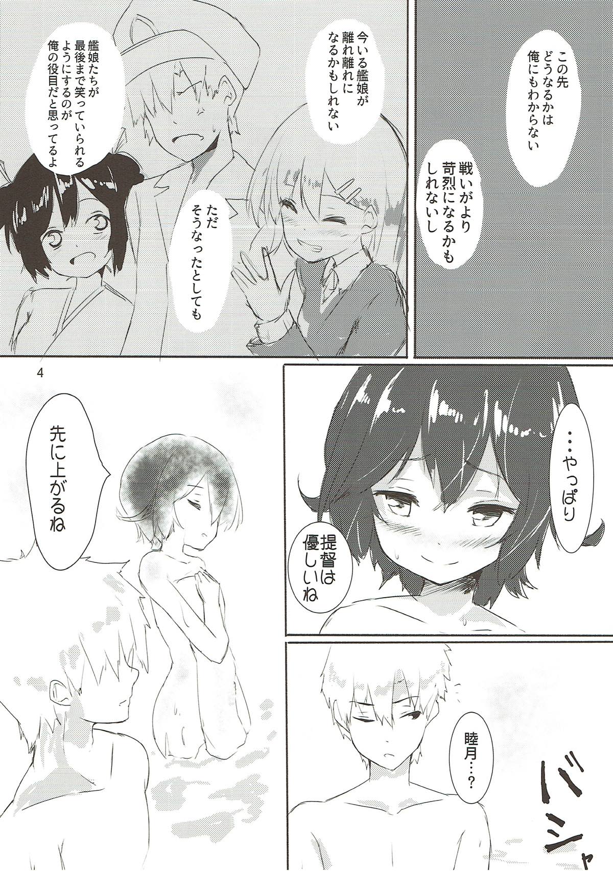 Mutsuki-chan to Onsen Ryokou page 5 full