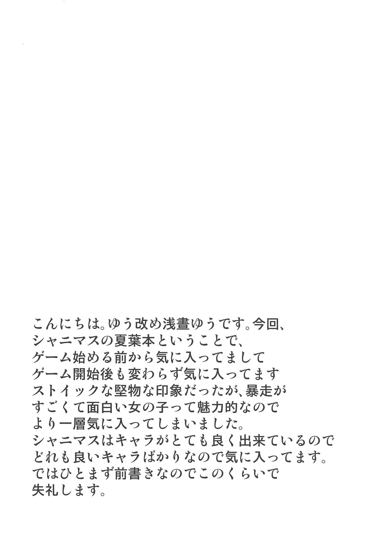 Osaki Amana ni Semerare H Sareru Hon. page 3 full