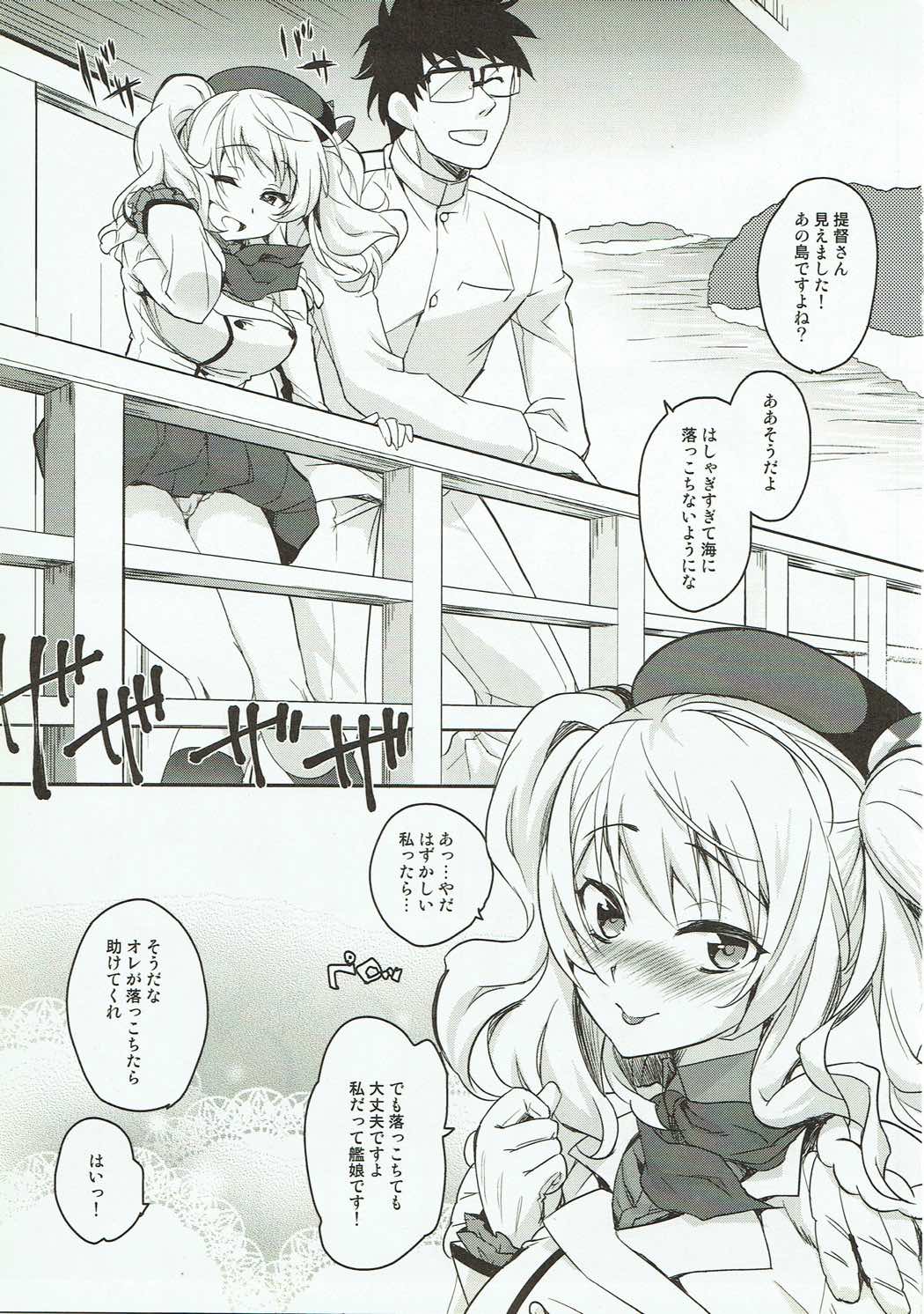 Shiranu Ma ni Kashima o Netorareteita Ken page 2 full