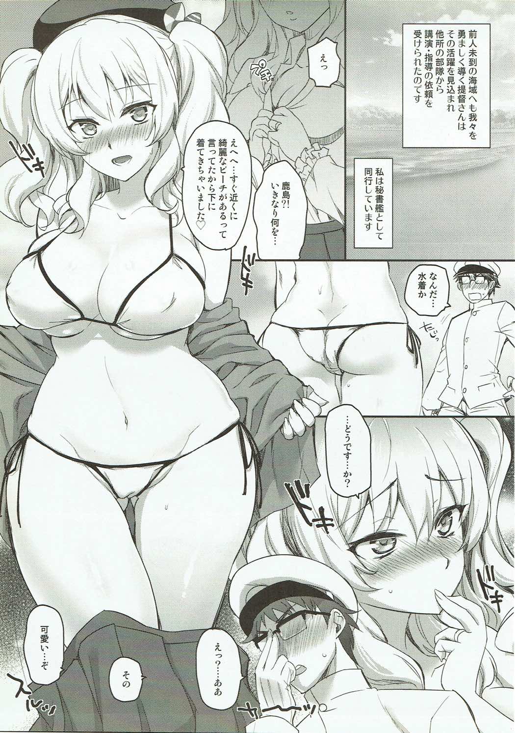 Shiranu Ma ni Kashima o Netorareteita Ken page 4 full