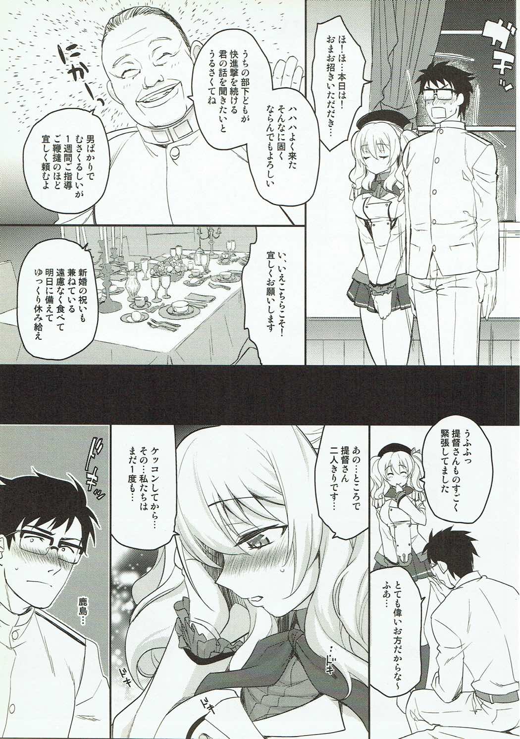 Shiranu Ma ni Kashima o Netorareteita Ken page 6 full