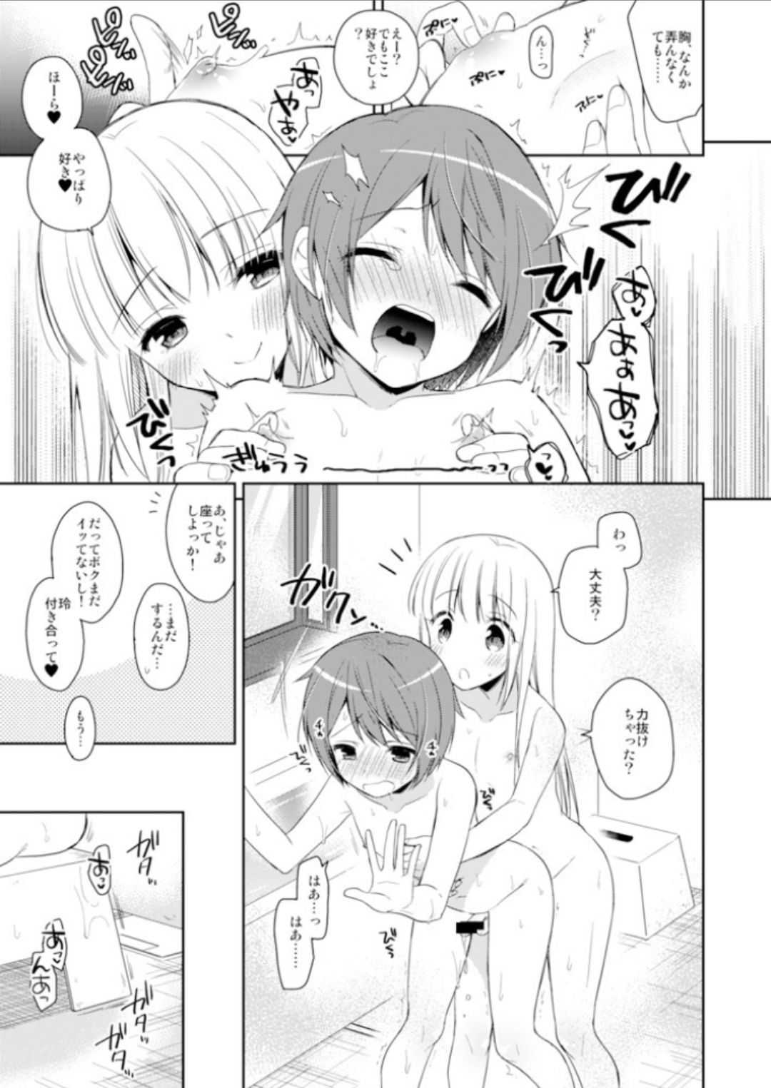 Kimi ha Kawaii Boku dake no Idol page 10 full