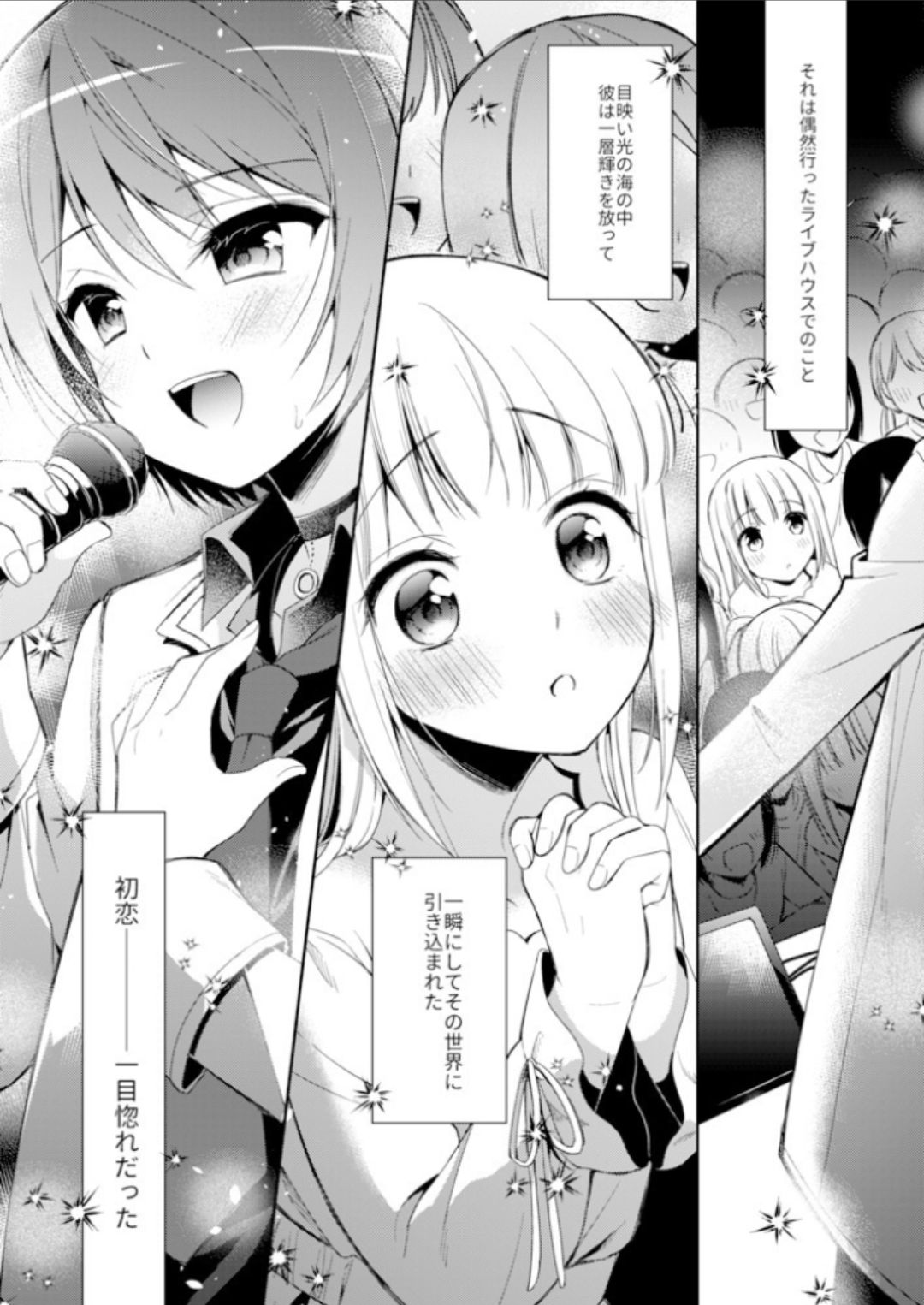 Kimi ha Kawaii Boku dake no Idol page 2 full