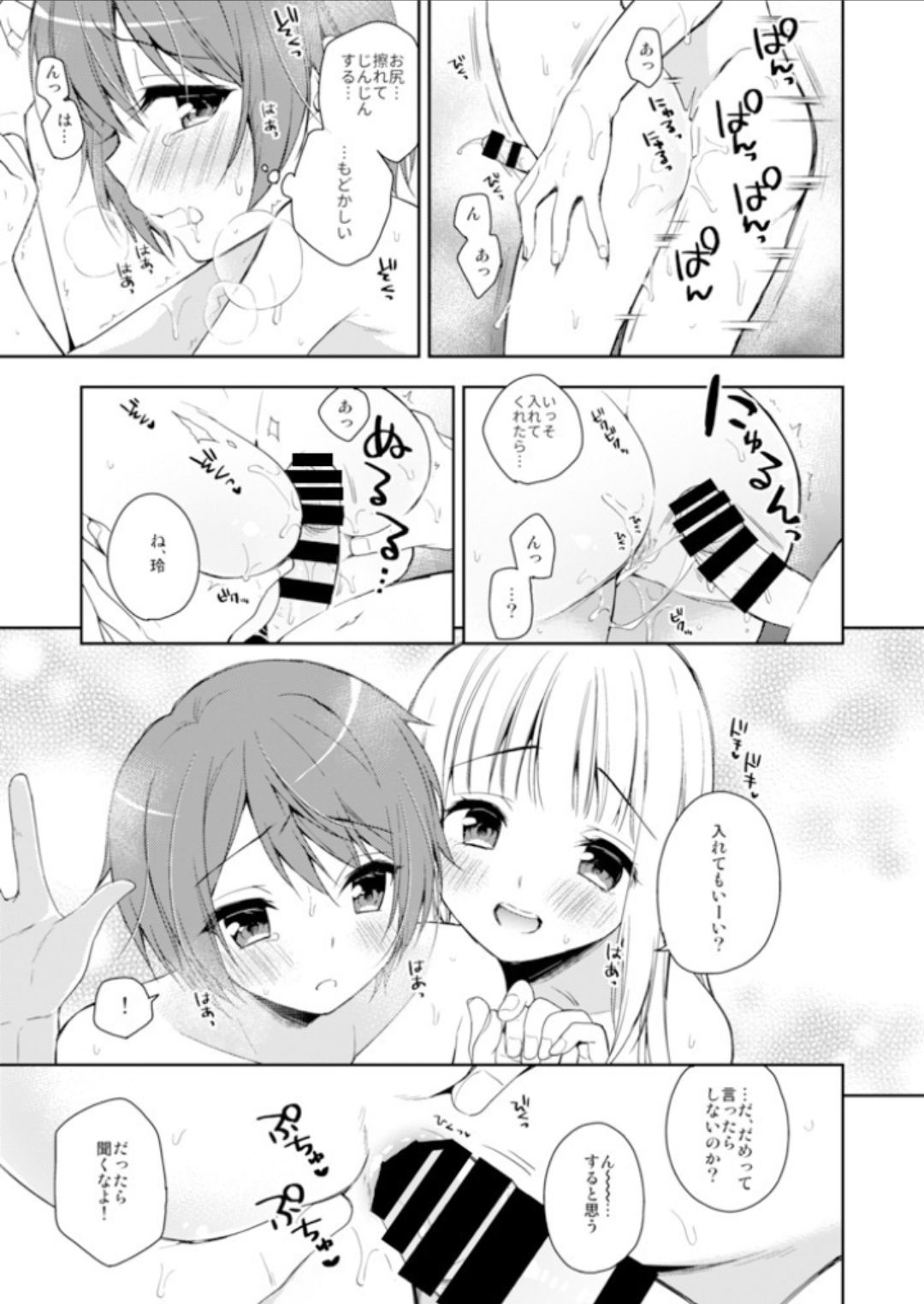 Kimi ha Kawaii Boku dake no Idol page 8 full