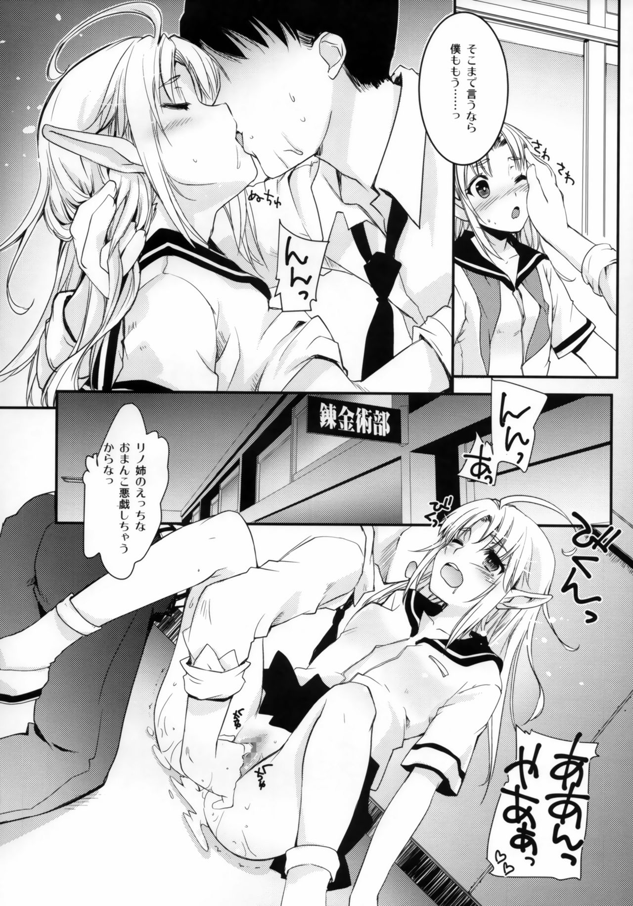 TYPE-JC ELF ver1.1 page 9 full