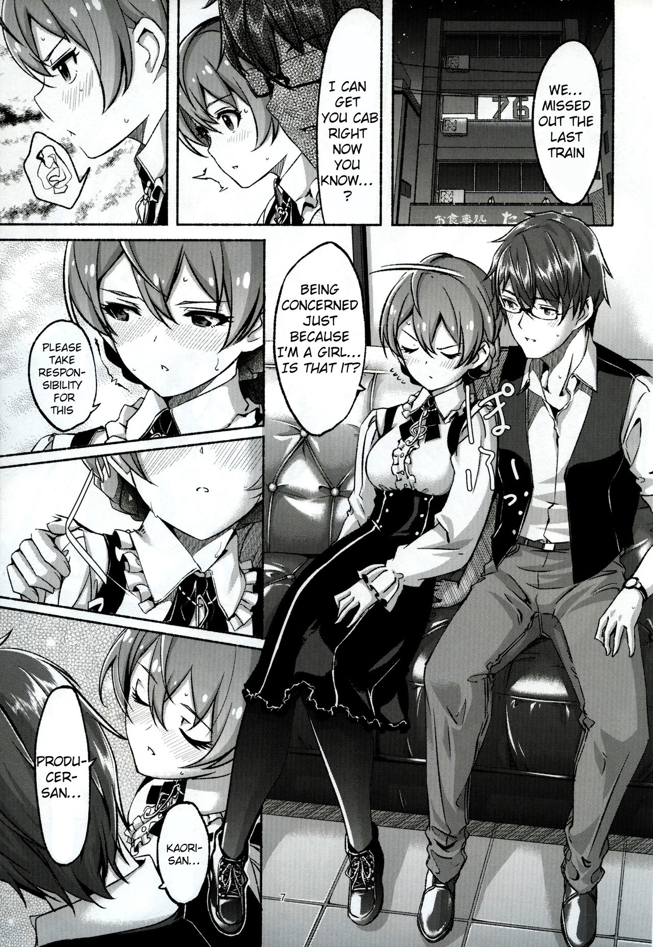 Hachidori no Yuuwaku page 8 full