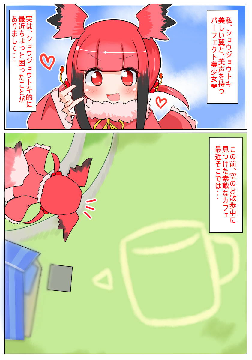 Shojo-chan Muchimuchi desu kedo? page 4 full