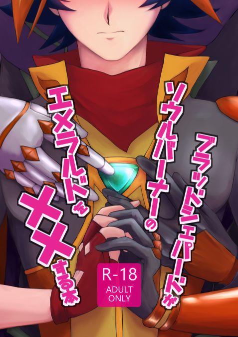 Burashe ga soba no eme o ×× suru hanashi page 1 full