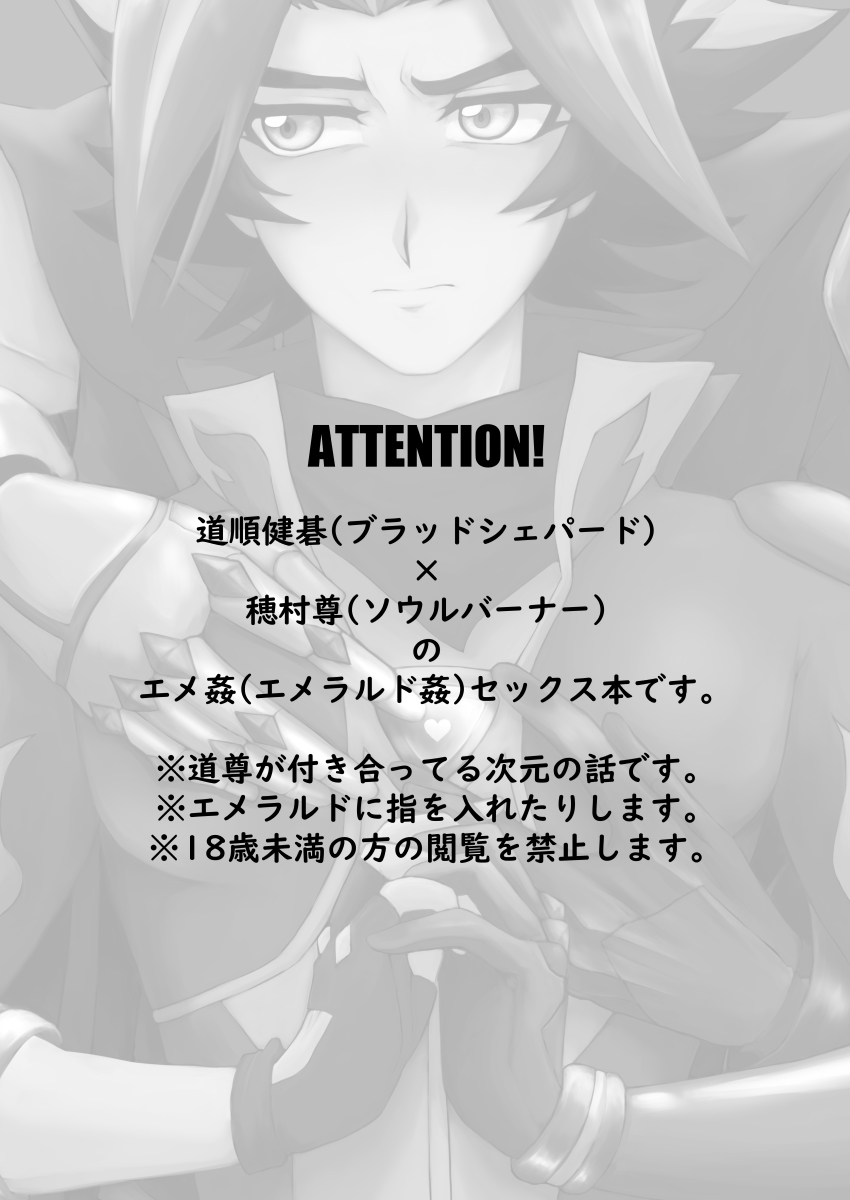 Burashe ga soba no eme o ×× suru hanashi page 2 full