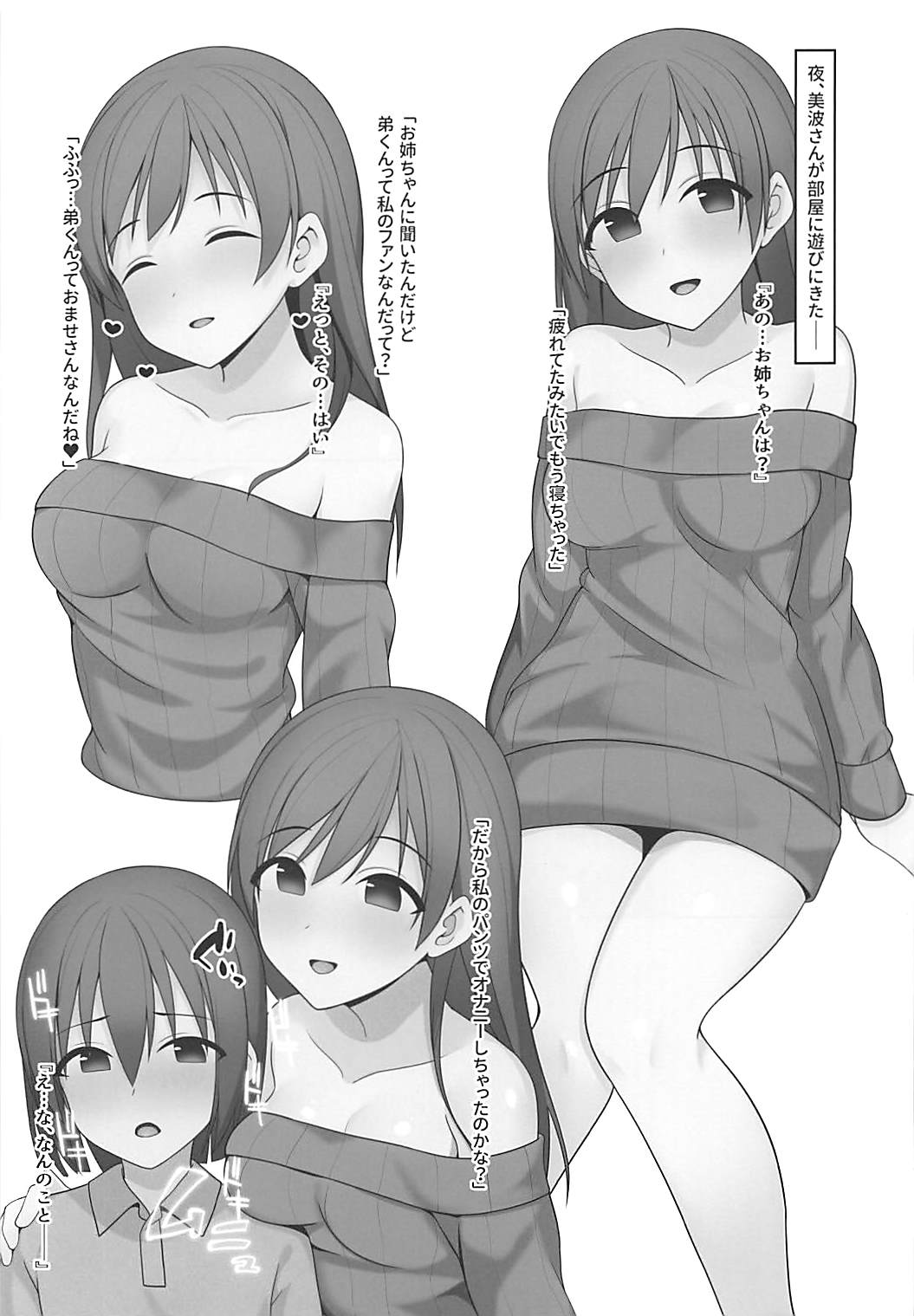 Onee-chan no Tomodachi wa Nitta Minami page 6 full