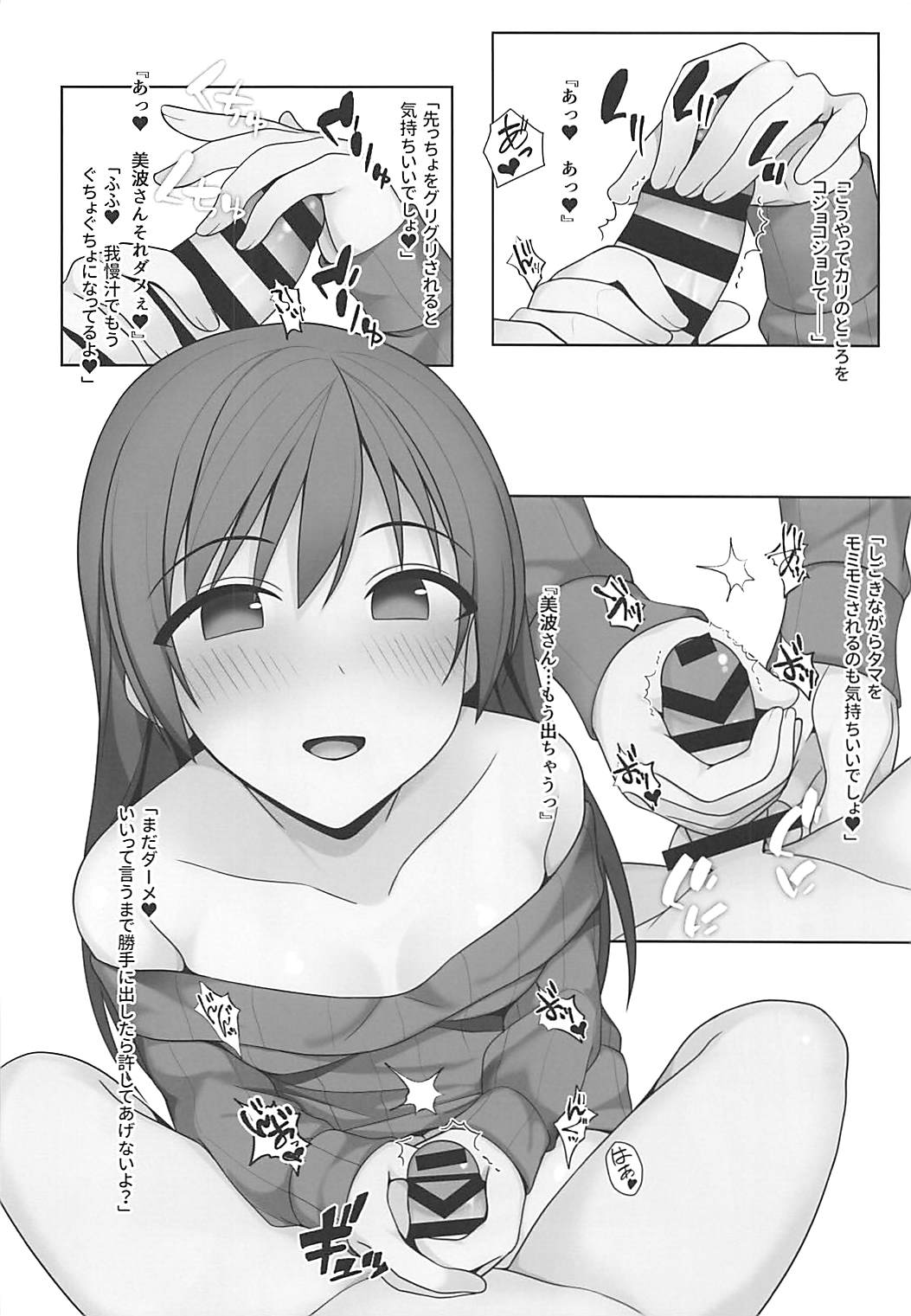 Onee-chan no Tomodachi wa Nitta Minami page 9 full