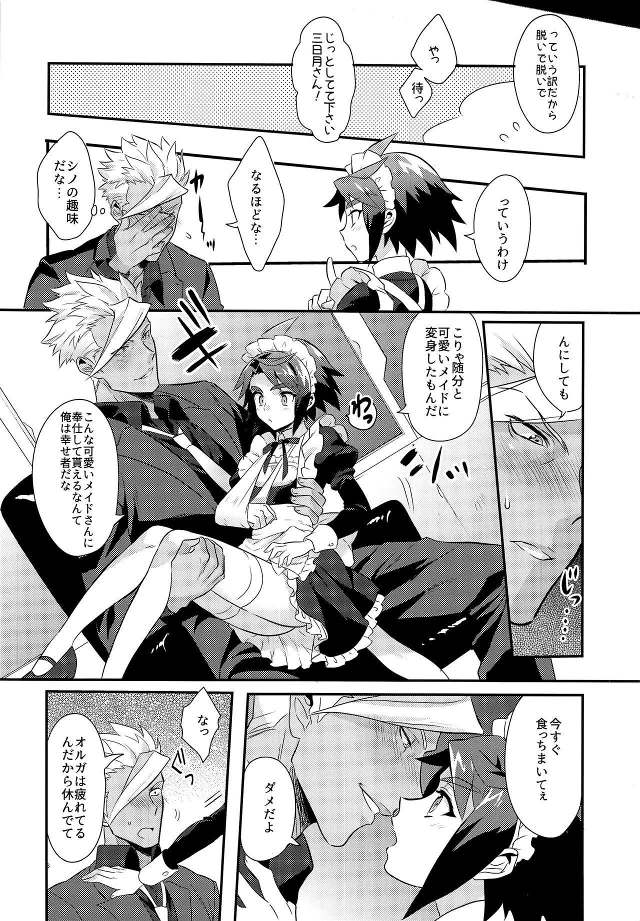 Uchi no Pilot no Yousu ga Okashii! page 7 full