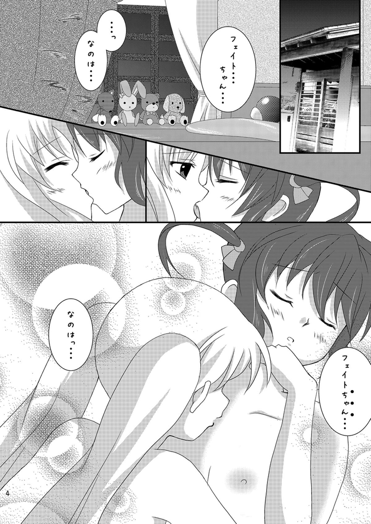 Strawberry Milk Vol. 5 page 3 full