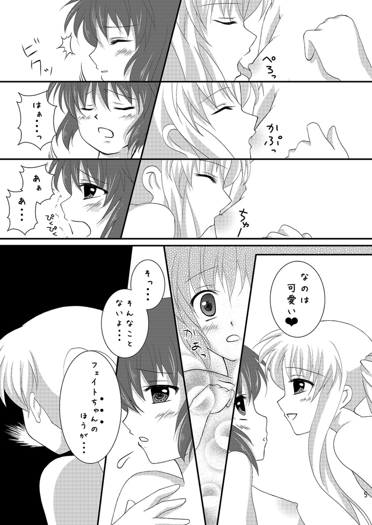 Strawberry Milk Vol. 5 page 4 full