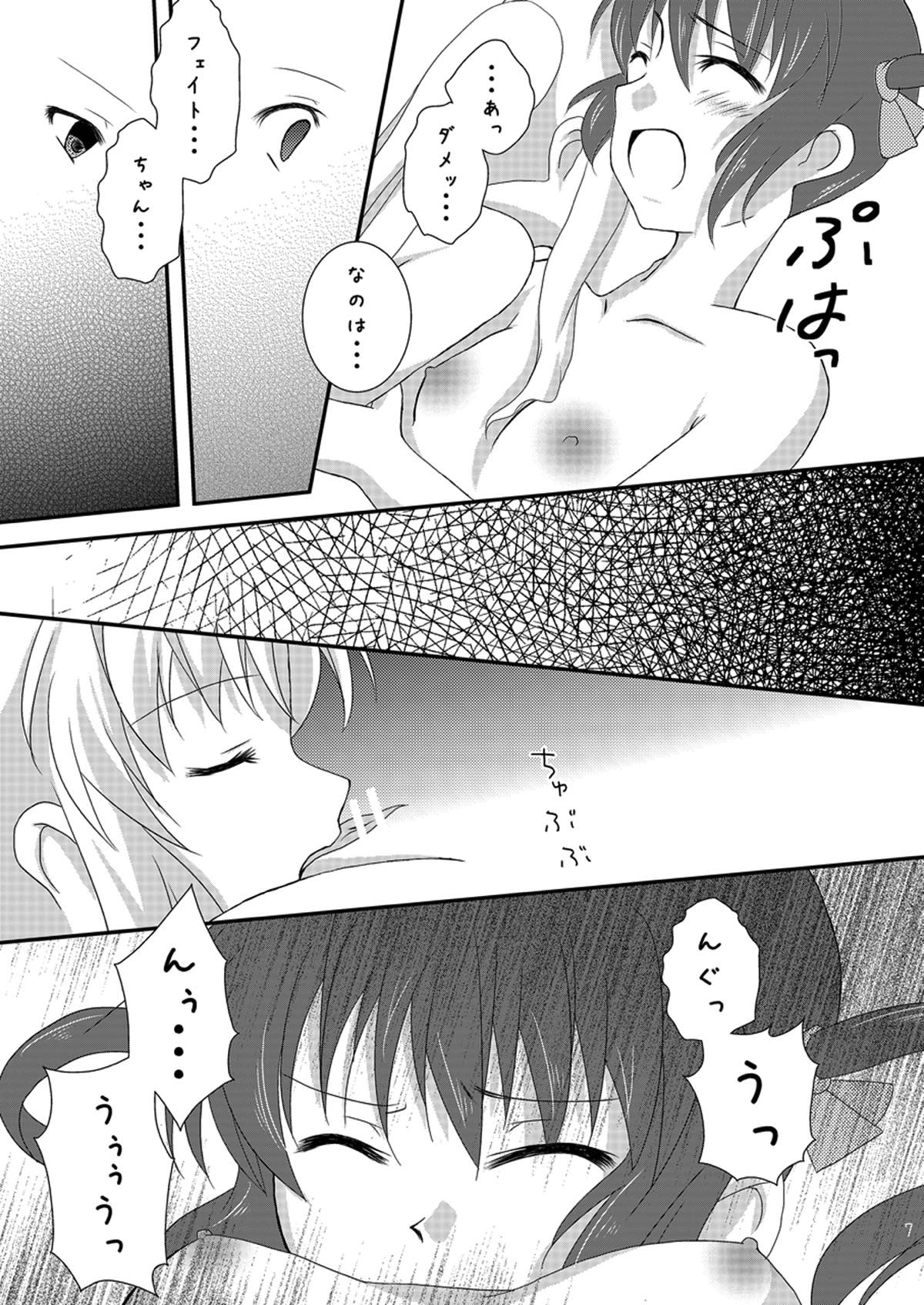 Strawberry Milk Vol. 5 page 6 full