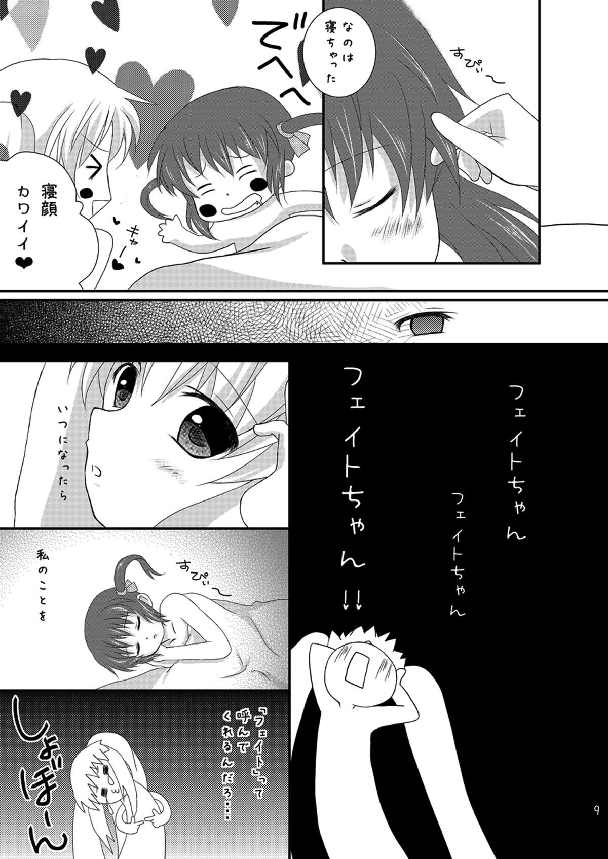 Strawberry Milk Vol. 5 page 8 full