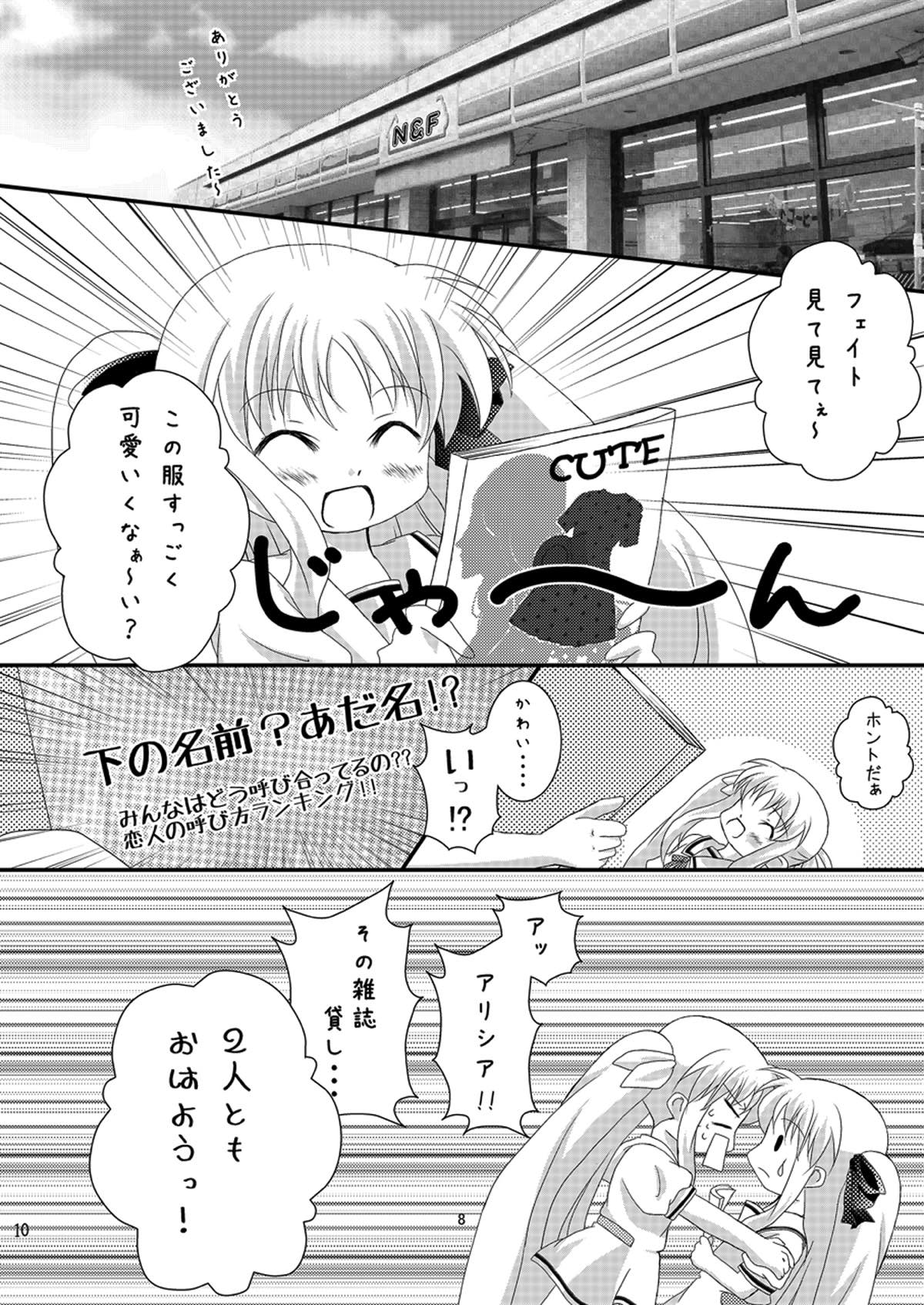 Strawberry Milk Vol. 5 page 9 full