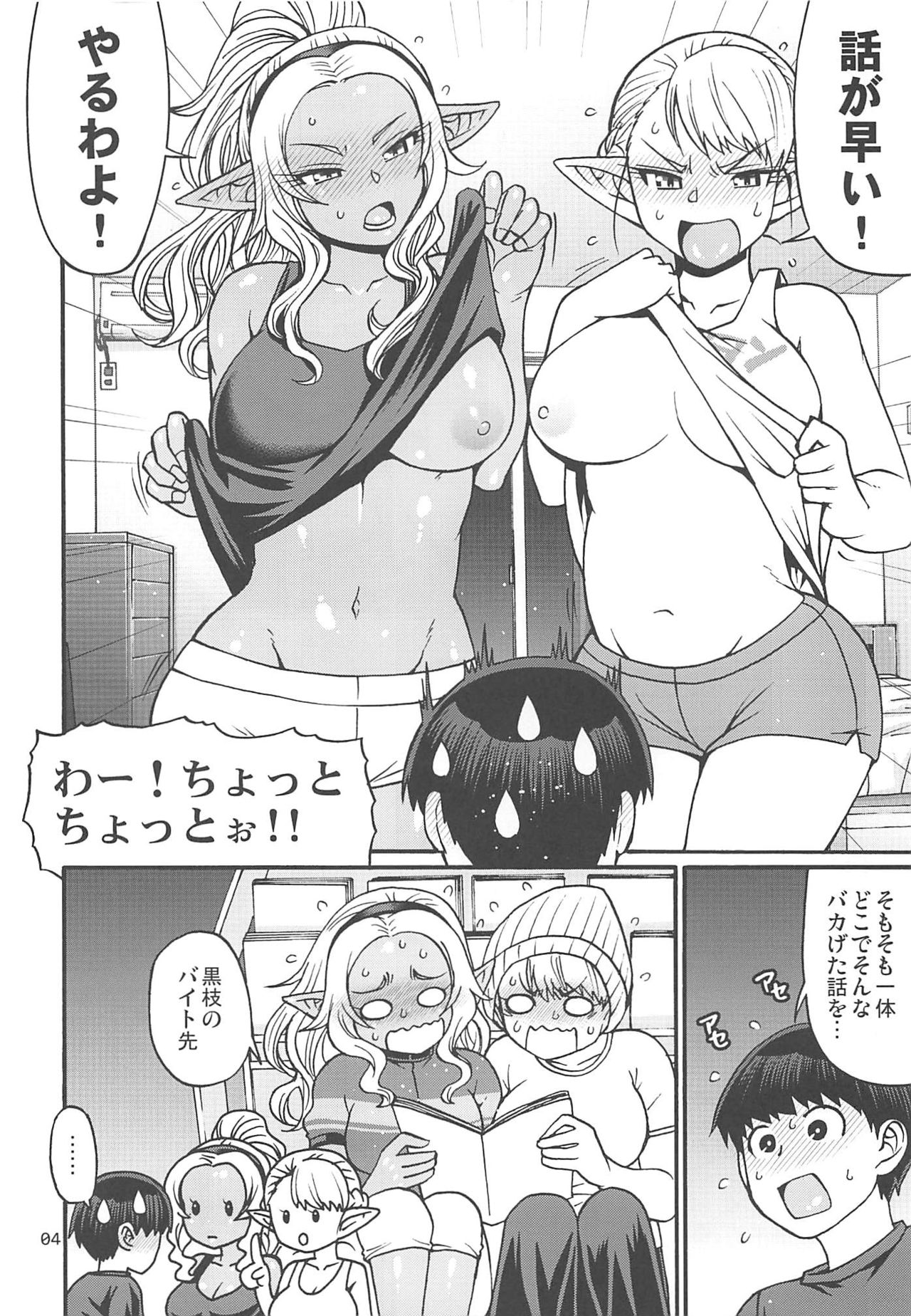 Naoe-kun wa Yasumenai. page 3 full