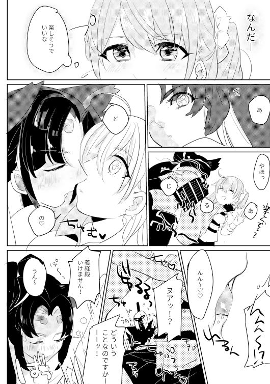 Osake wa Nigakute Amai no desu page 7 full