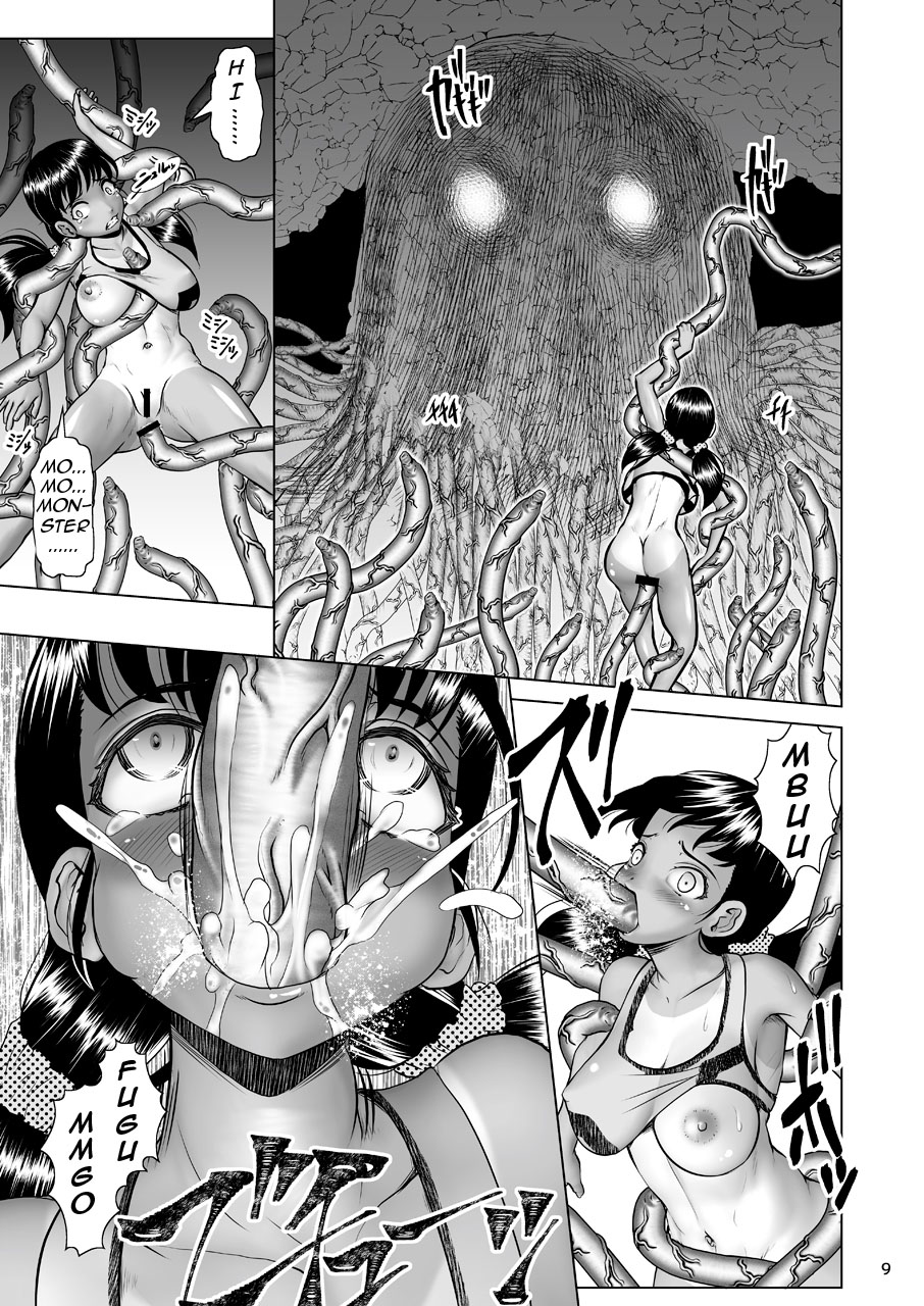 Hoshoku Koudou ~Hiyake Beach Volley Naedoko Shussan~ | Predation Behavior ~Tanned Beach Volleyball Seedbed Birth~ page 9 full