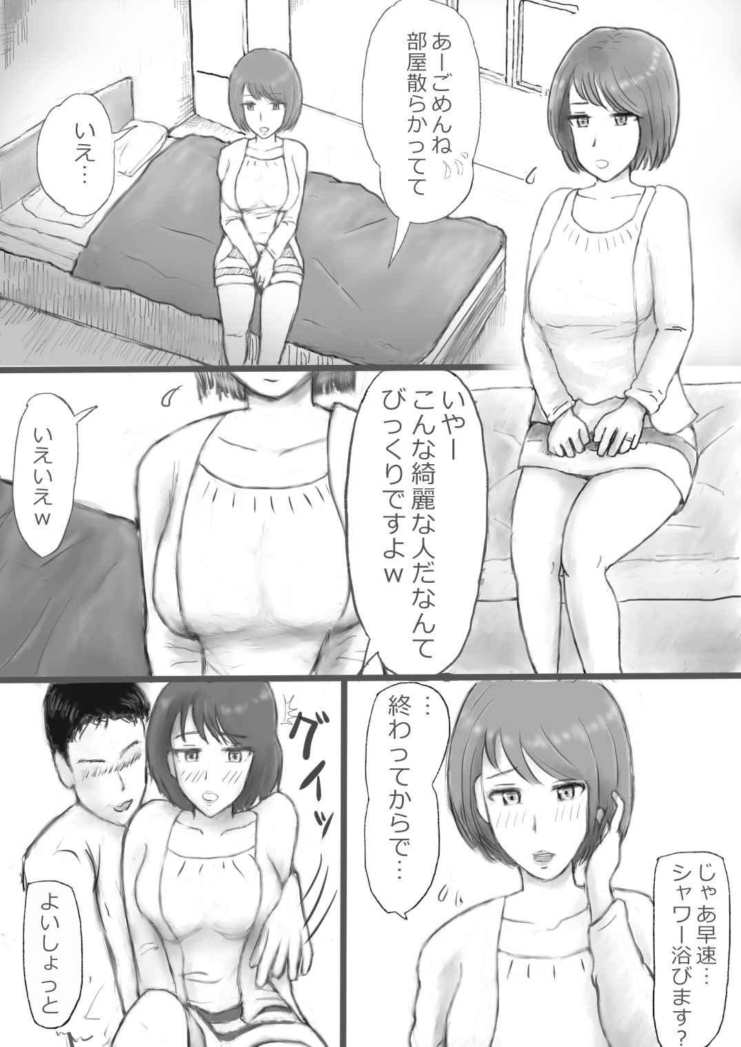 Shirouto Hitozuma ni Yoru Kaneme Sex page 3 full