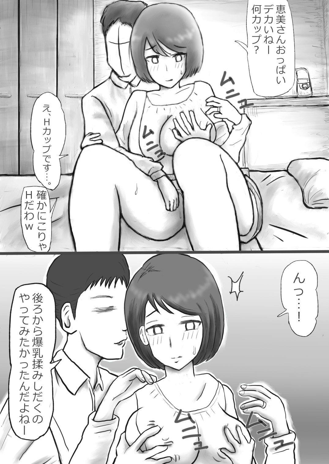 Shirouto Hitozuma ni Yoru Kaneme Sex page 4 full
