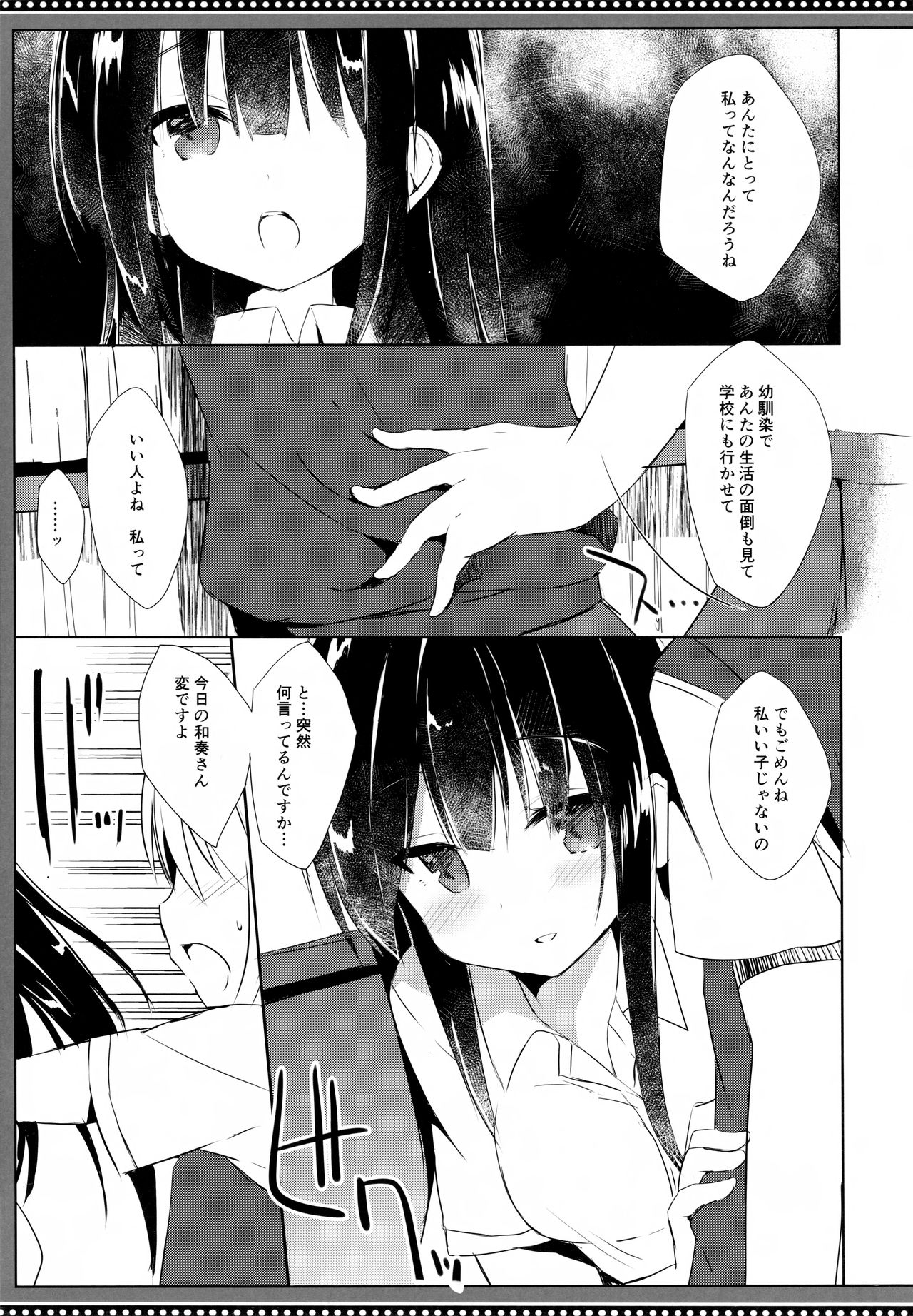 Osananajimi to Otokonoko no Himitsu no Shujuu Kankei page 10 full