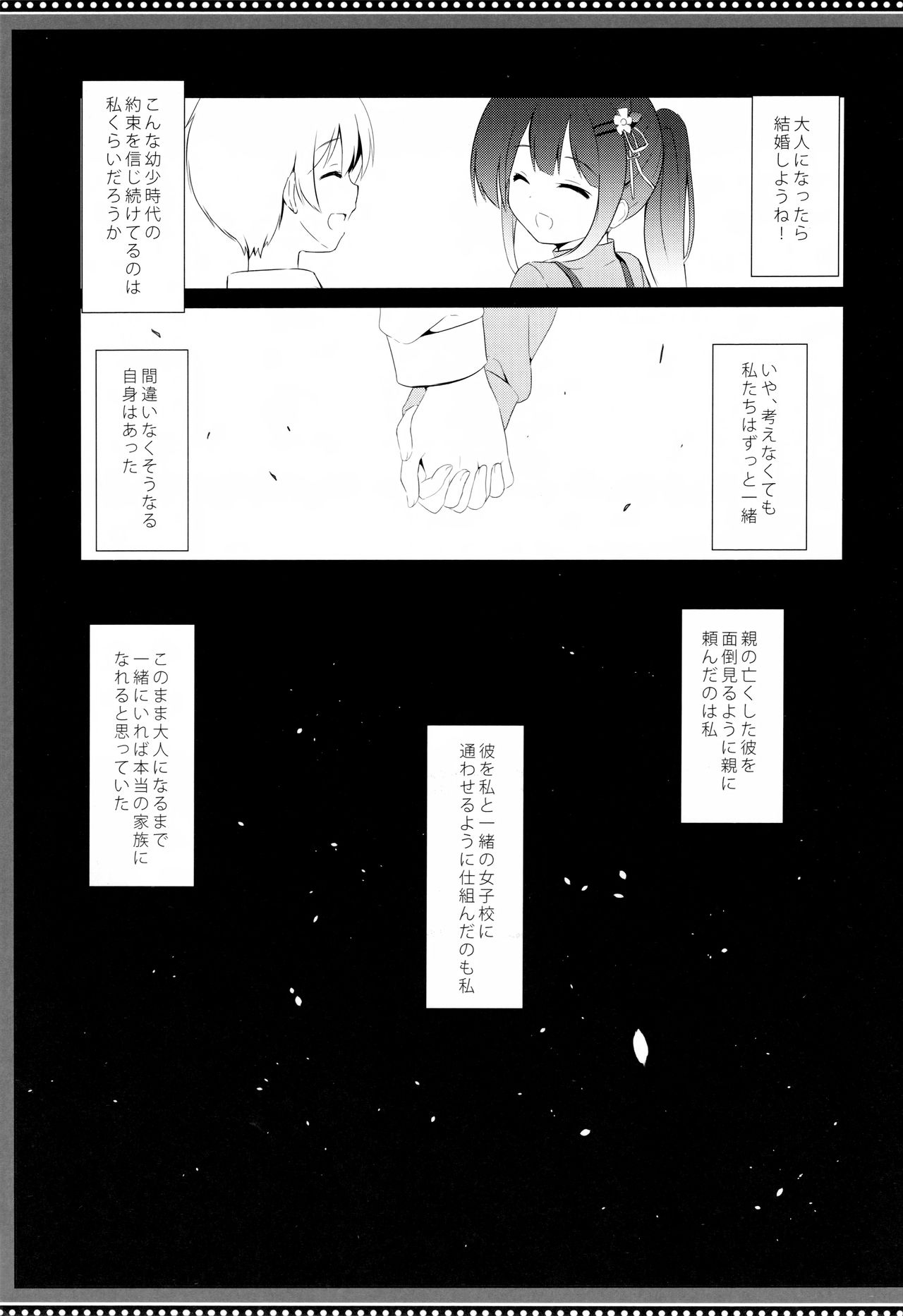 Osananajimi to Otokonoko no Himitsu no Shujuu Kankei page 2 full
