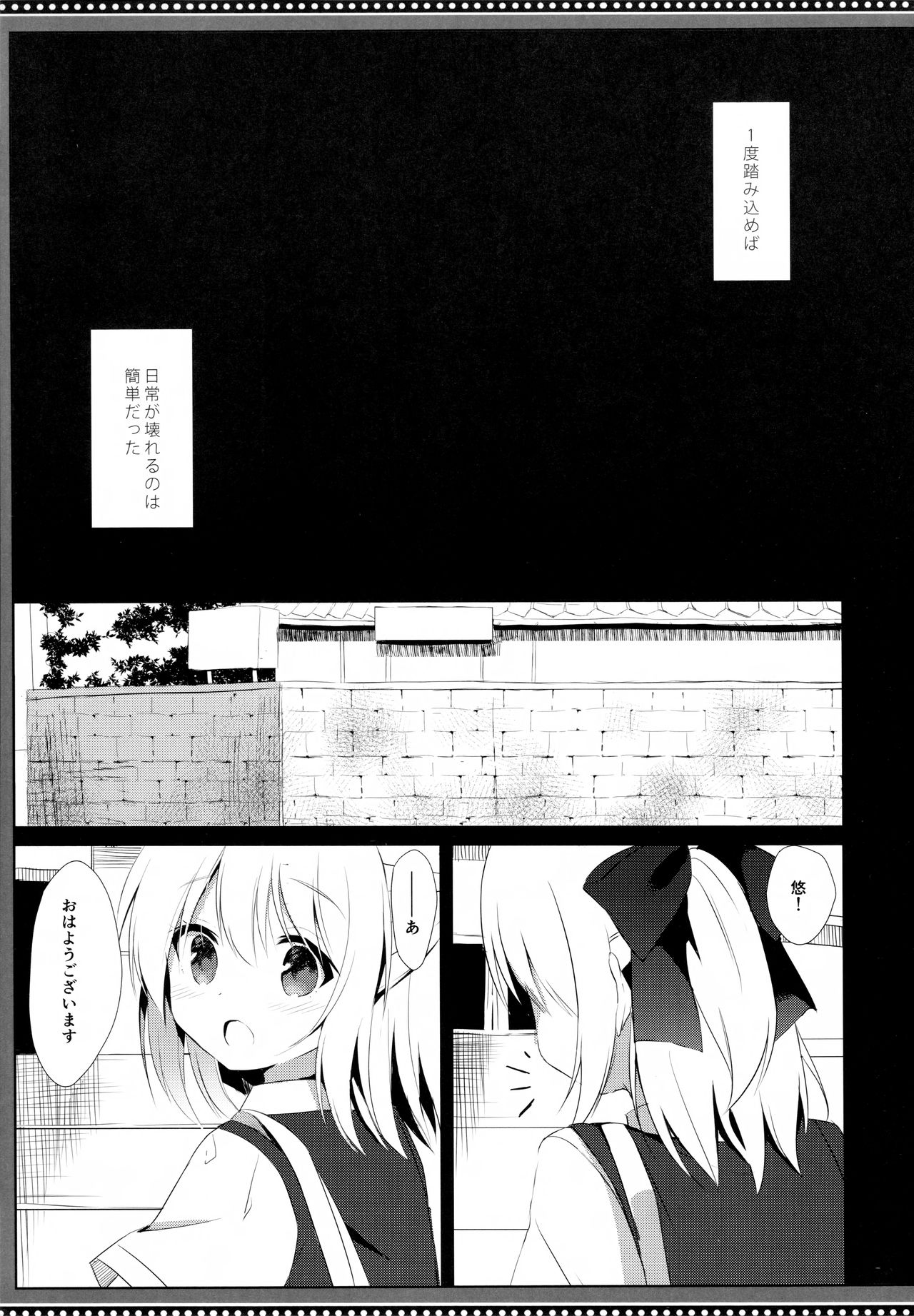 Osananajimi to Otokonoko no Himitsu no Shujuu Kankei page 4 full