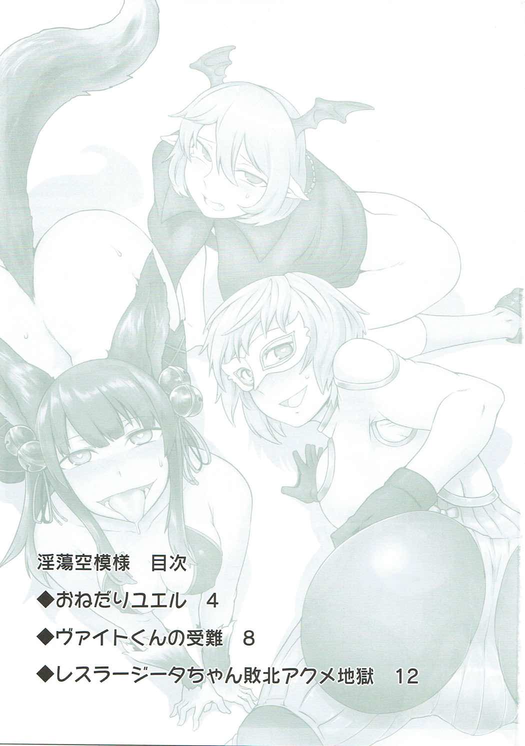 Intou Soramoyou page 2 full