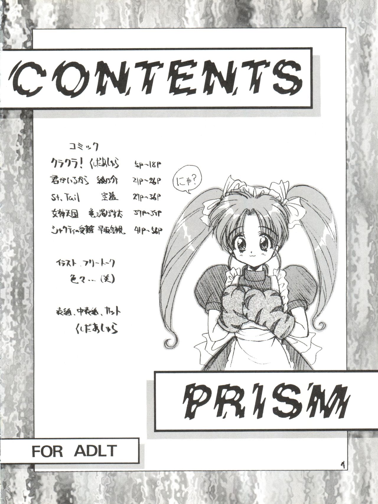PRISM page 4 full