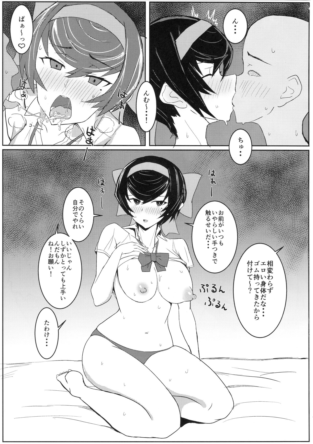 Hodokeru Ribbon page 6 full