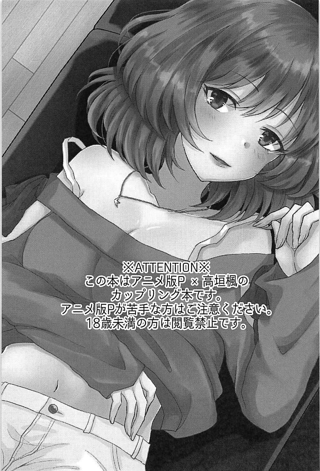 Koi Kaze Rhapsody page 2 full