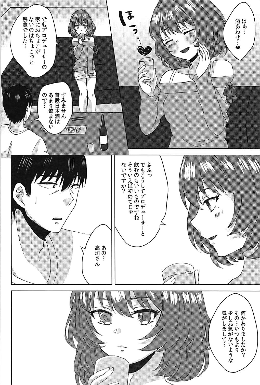 Koi Kaze Rhapsody page 5 full