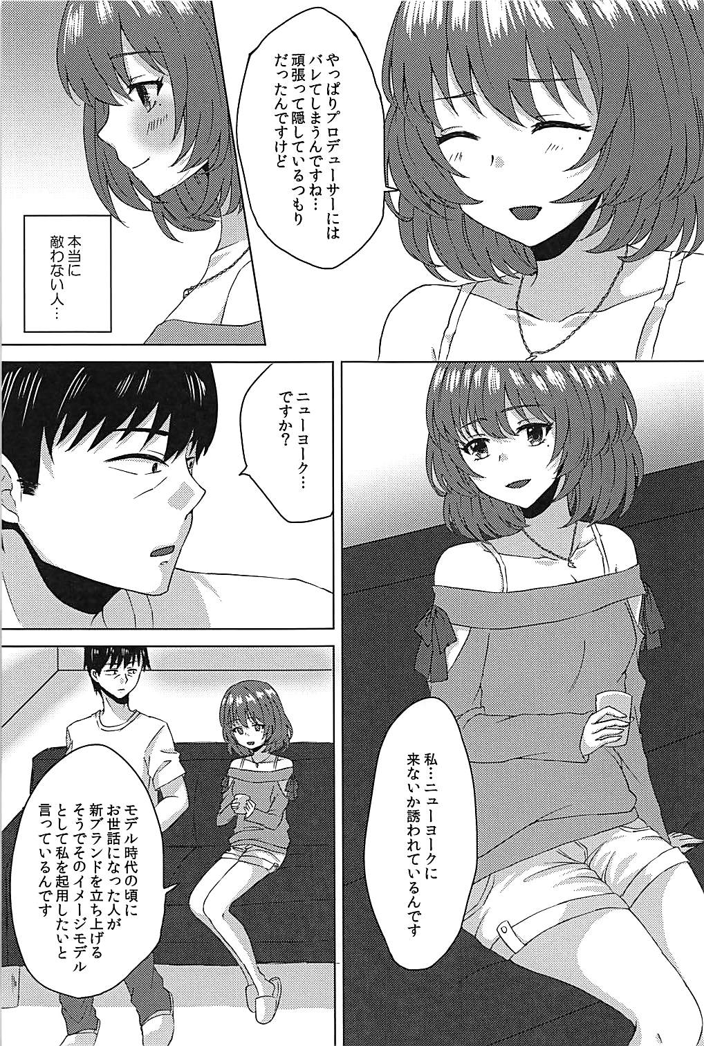 Koi Kaze Rhapsody page 6 full