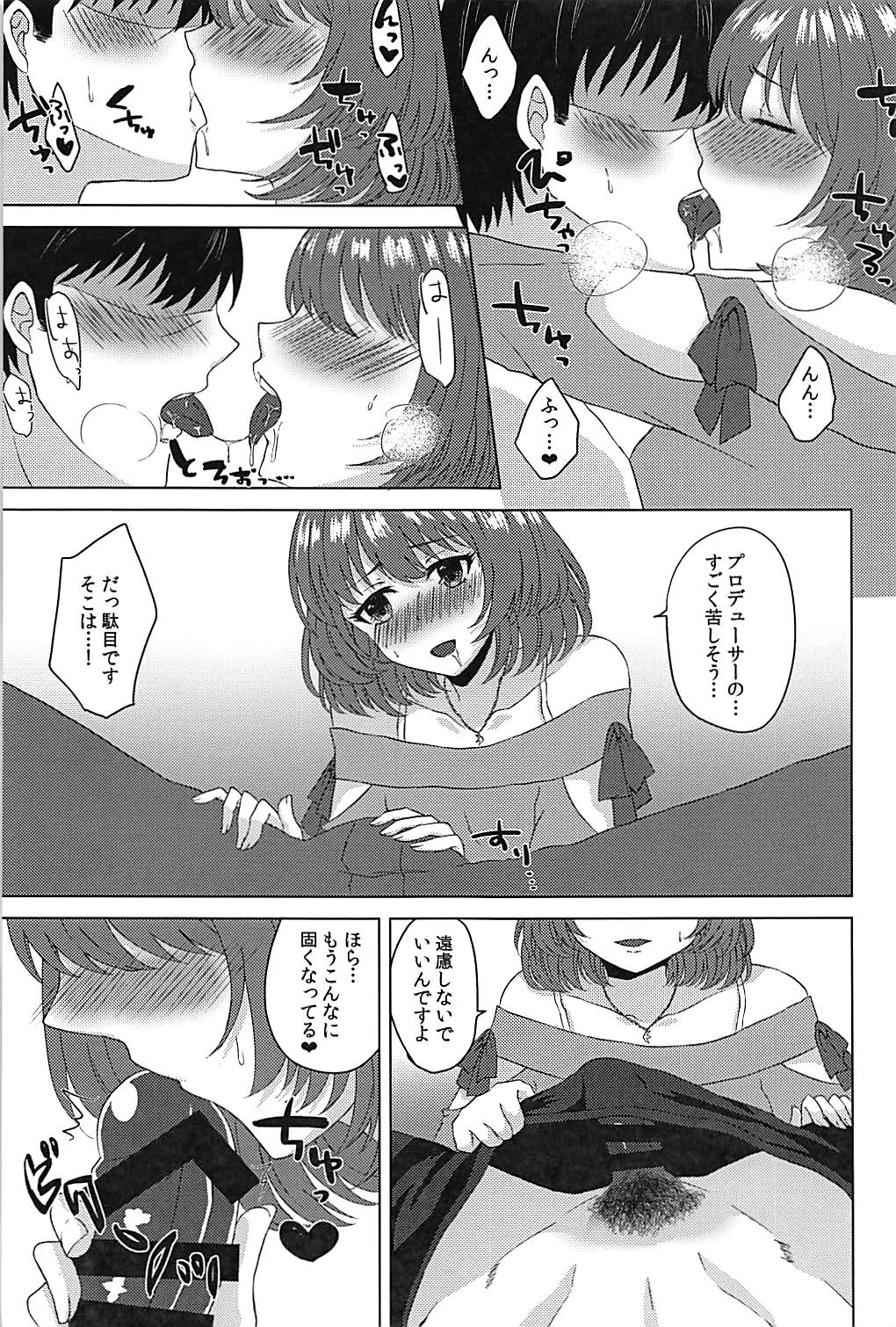 Koi Kaze Rhapsody page 8 full