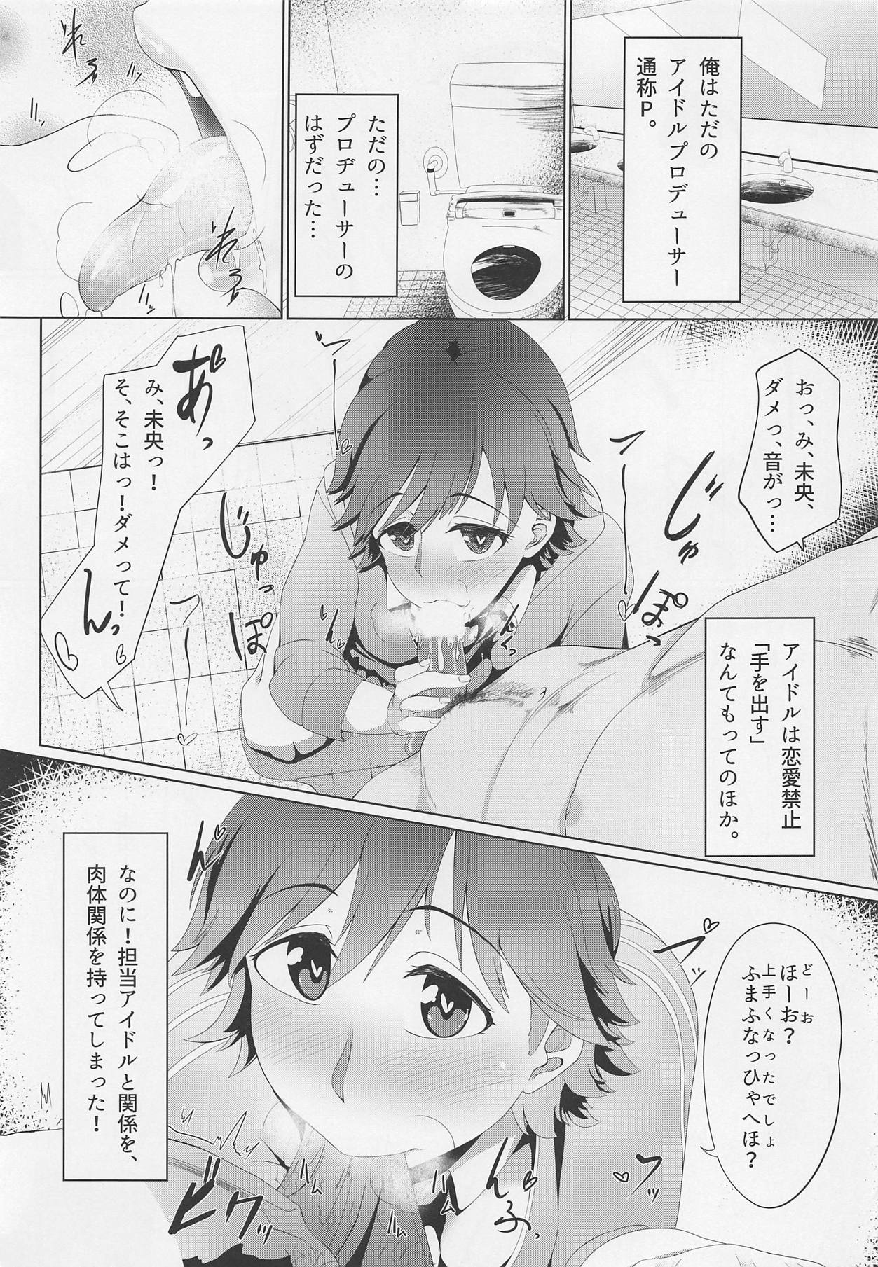 Ore no Idol page 2 full