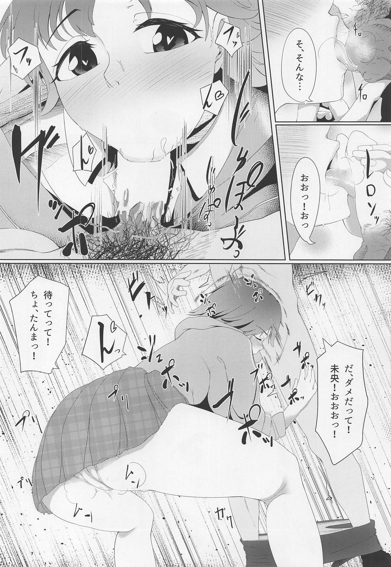 Ore no Idol page 3 full