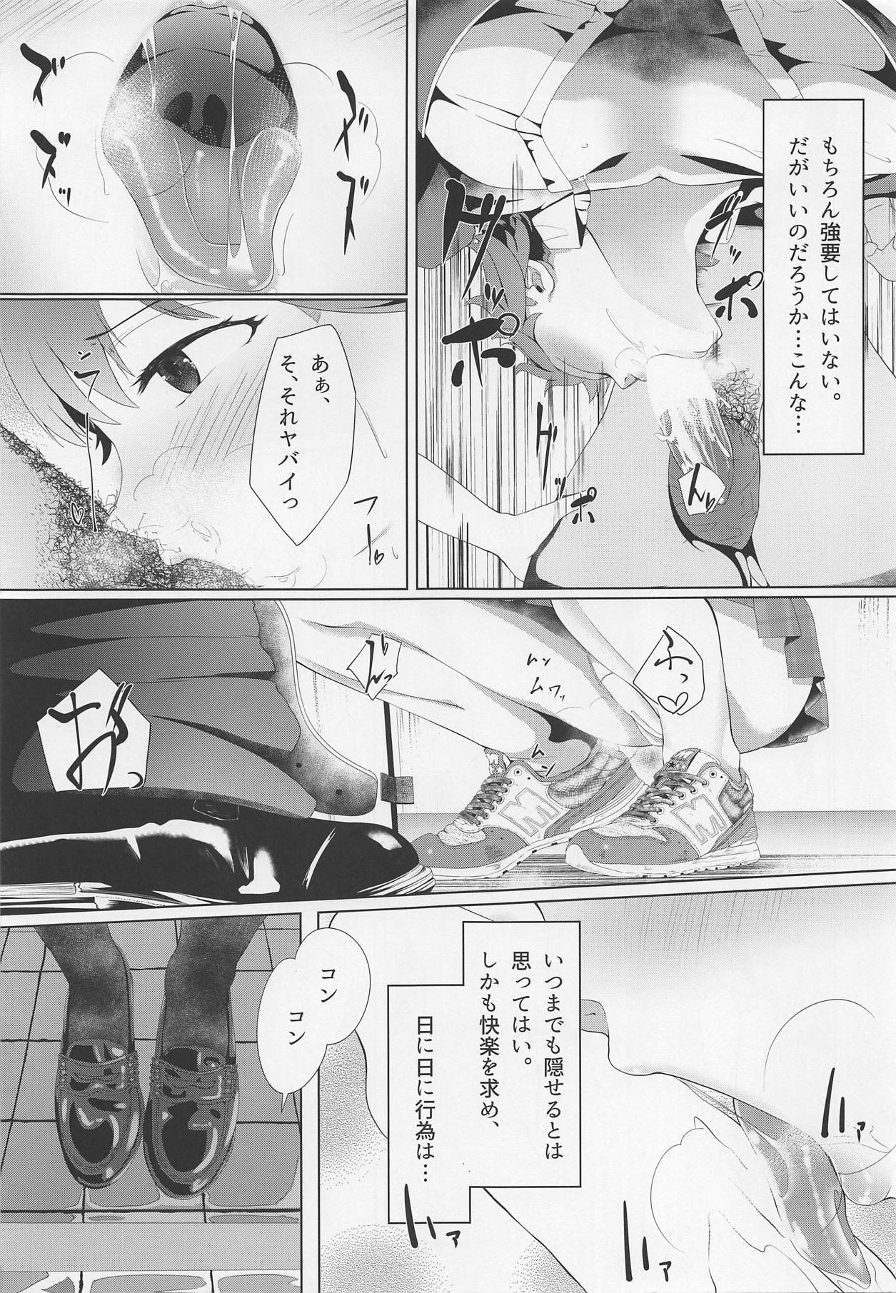 Ore no Idol page 4 full