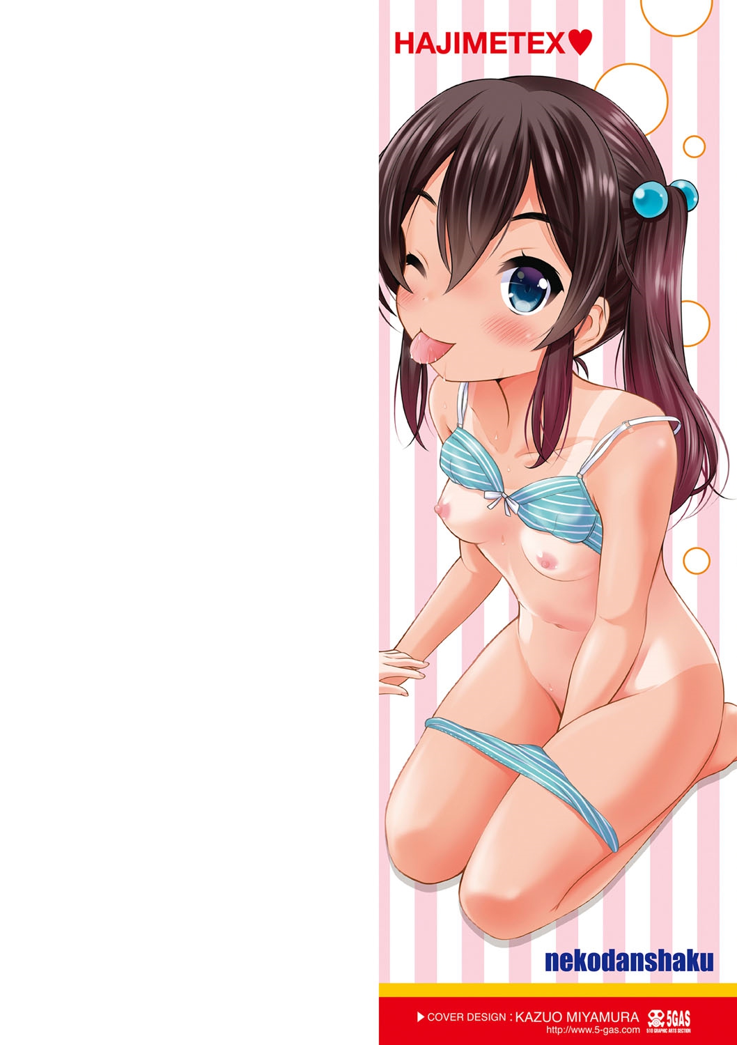 Watashi no Hajimetex page 3 full