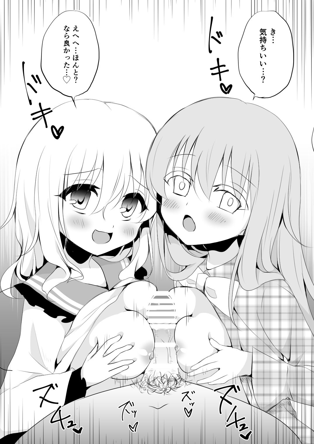 Koishi to Kokoro ga Enkou Suru Hon page 3 full