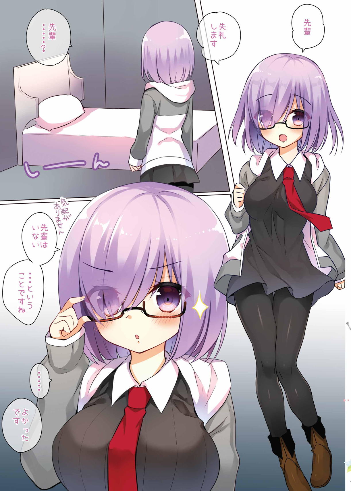 Mash wa Senpai ni wa Sakaraemasen...! page 3 full