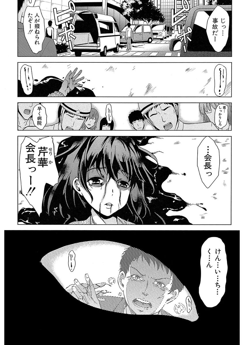 Kanojo wa, Boku no Tokusyuseiheki o Subete Uketometekureru. page 3 full