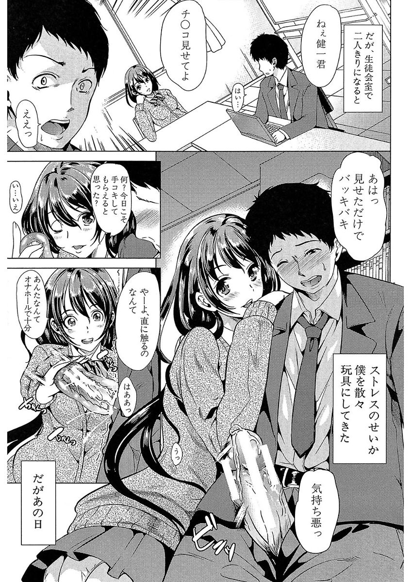 Kanojo wa, Boku no Tokusyuseiheki o Subete Uketometekureru. page 7 full