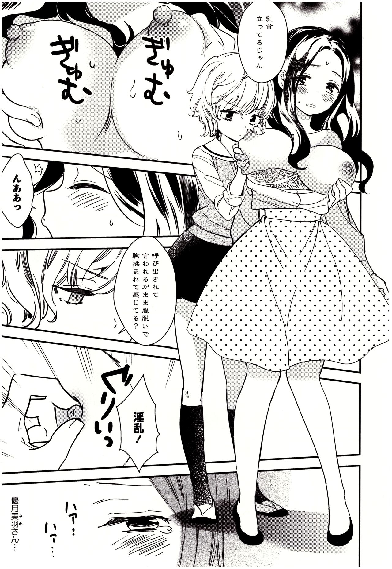 Minami Sensei no Tadashii Seikyouiku Jugyou page 4 full