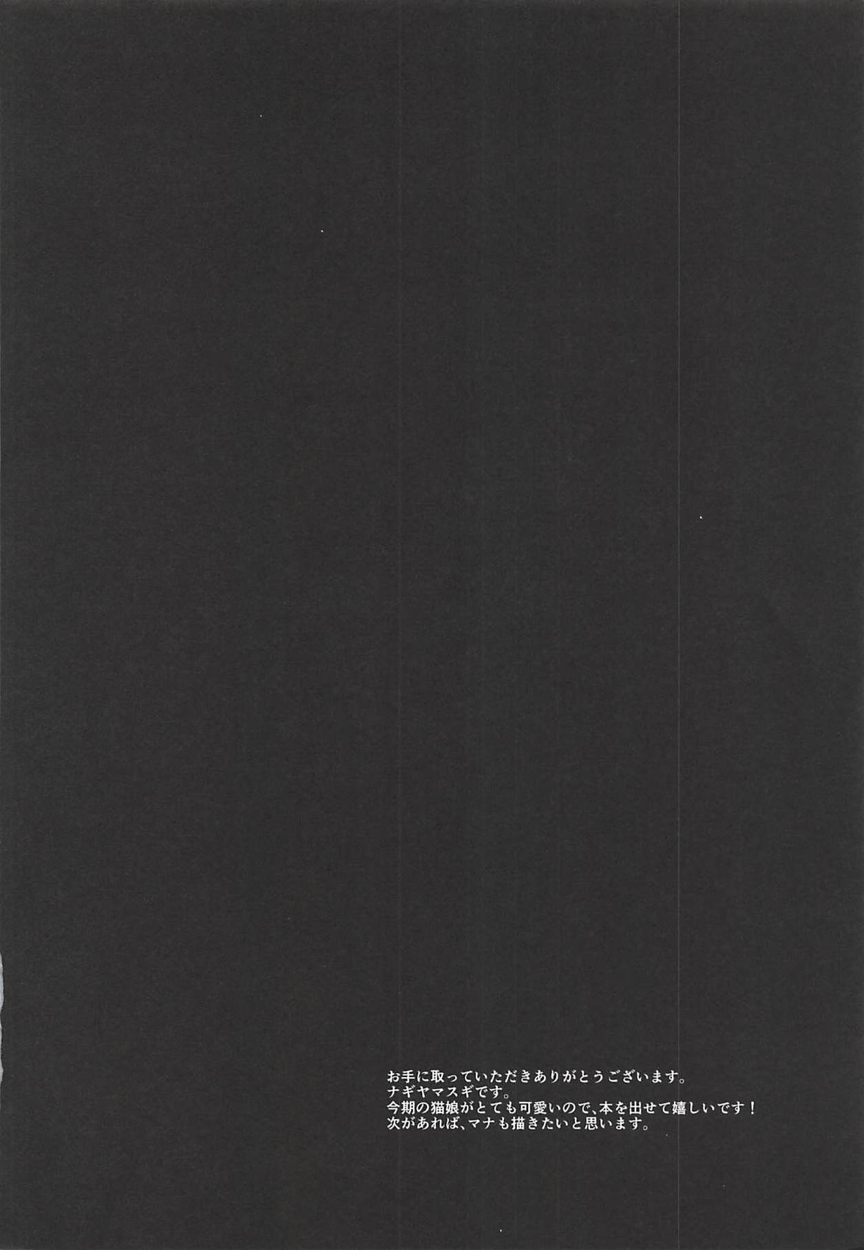 Youkai Chikan Densha page 3 full