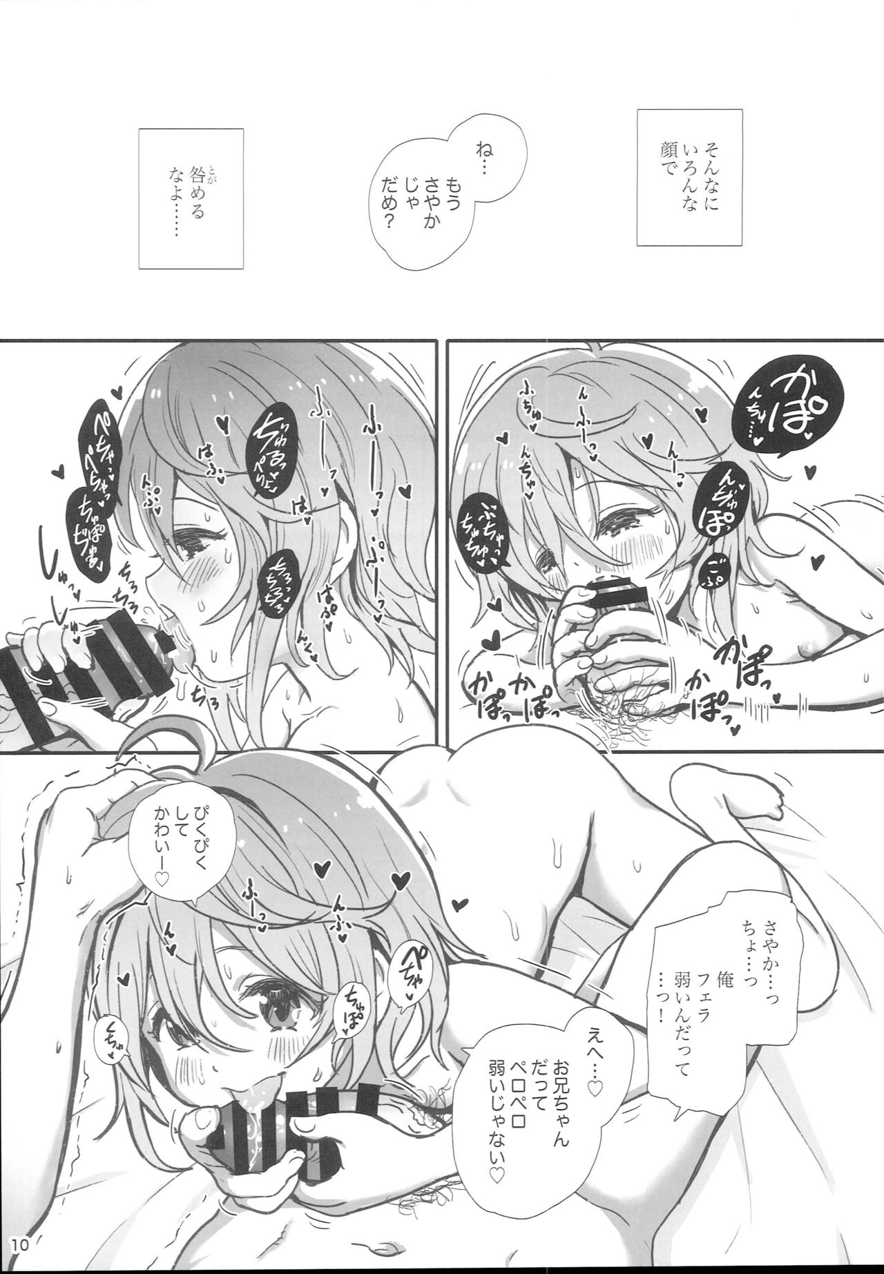 Sayaka ja dame? page 10 full