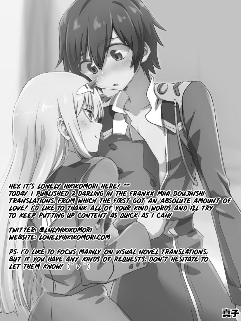 Hiro Zero Ishou Change Manga page 6 full