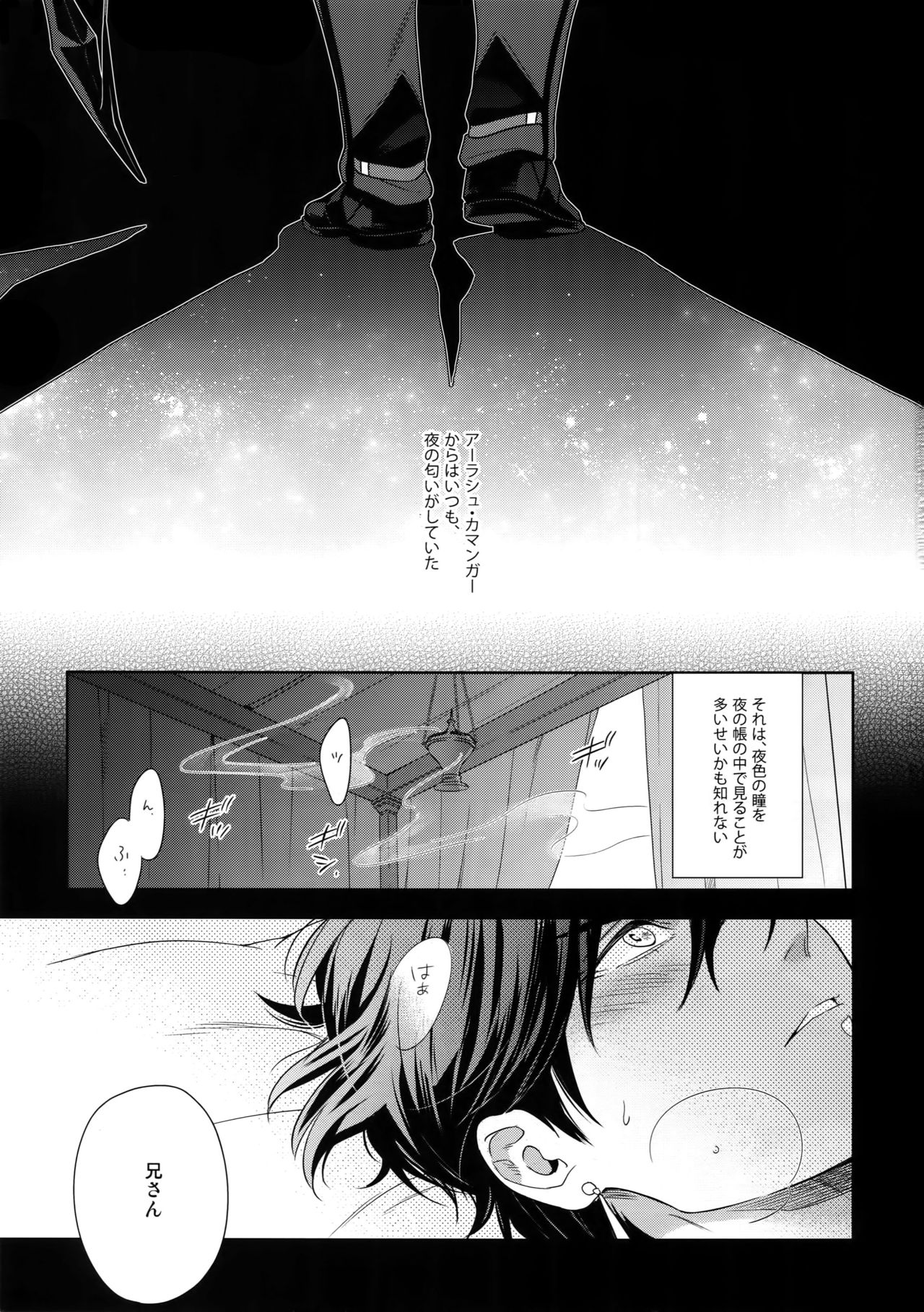 Hoshi no Namae page 2 full