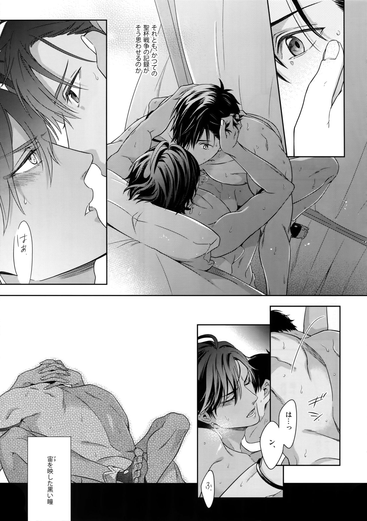 Hoshi no Namae page 4 full